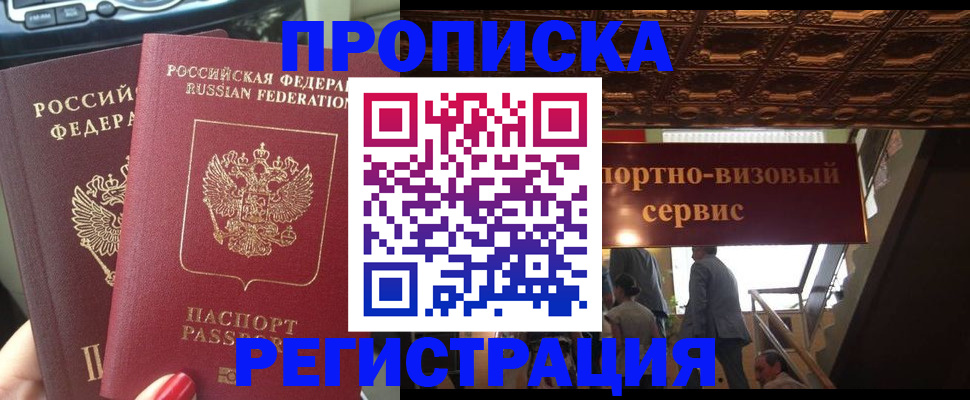 прописка гарантия в Каргополе