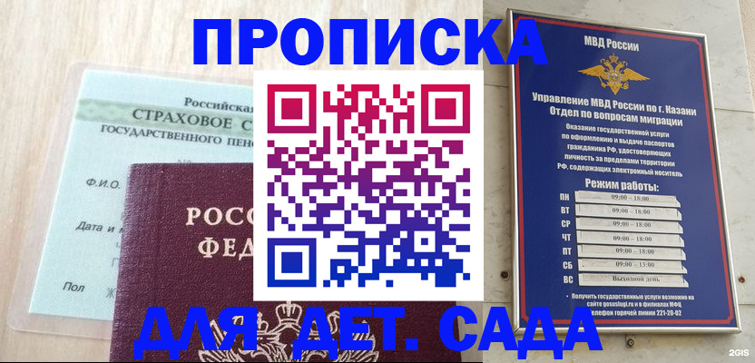 временная прописка в Каргополе