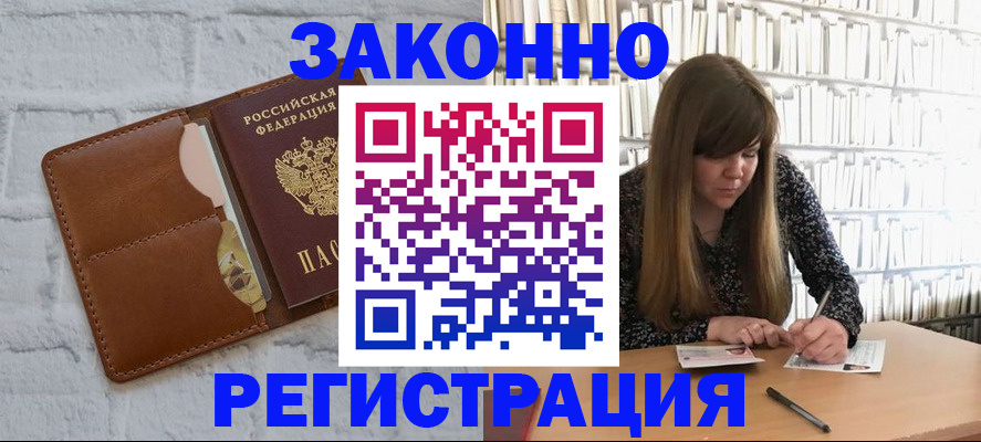 временная регистрация законно в Каргополе